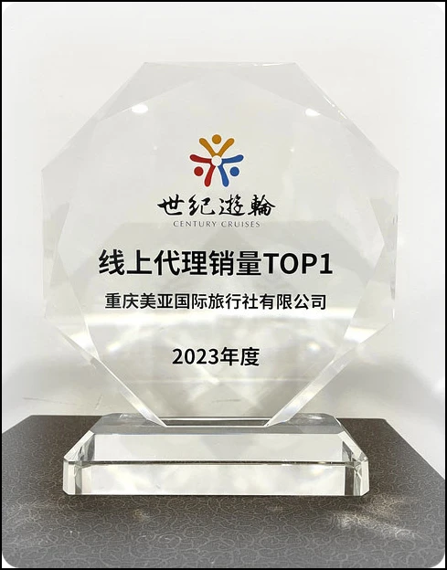 世紀2023銷量第一.jpg