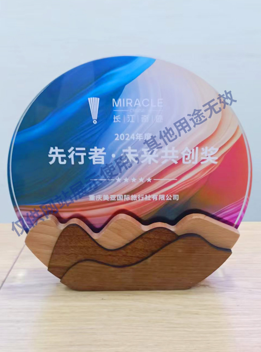 2024年長江奇跡冗余.jpg