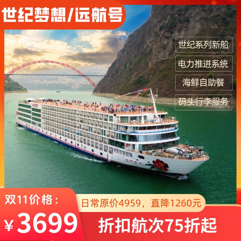 副本_世紀夢想__2026-10-13+17_29_59