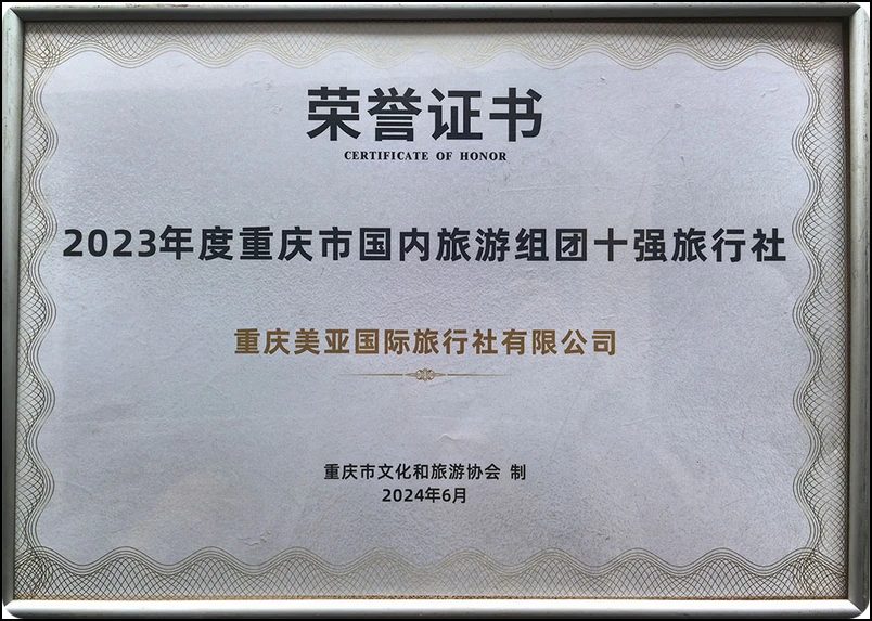 三峽遊輪