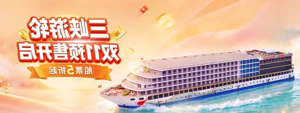 三峽遊輪